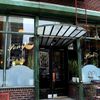 LES Mainstay Pink Pony Reportedly Closed FOREVER